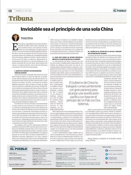 驻玻利维亚大使黄亚中-1.jpg