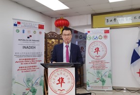 2022巴拿马汉字-2.jpg