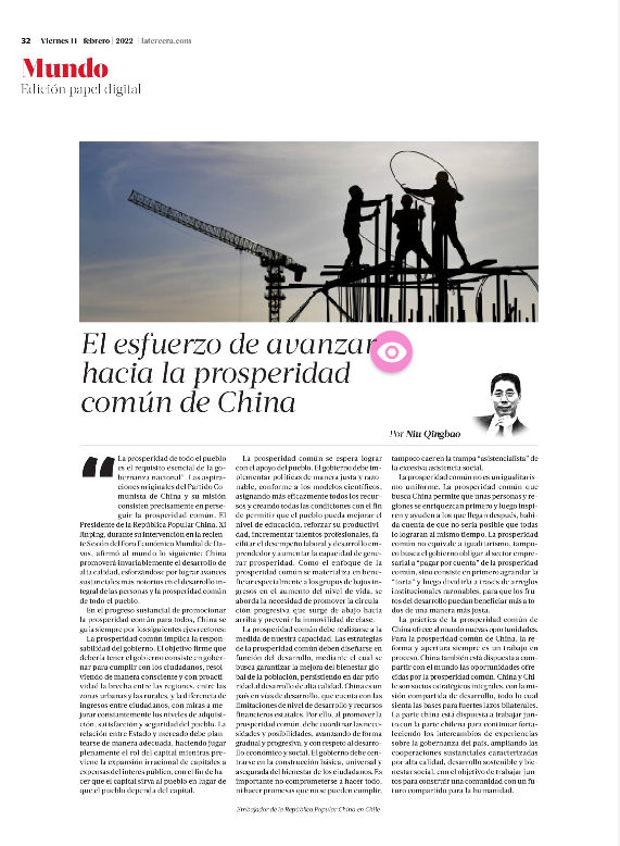 共同富裕-1.png