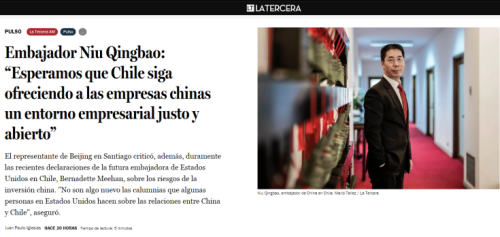 驻智利大使牛清报-2.png
