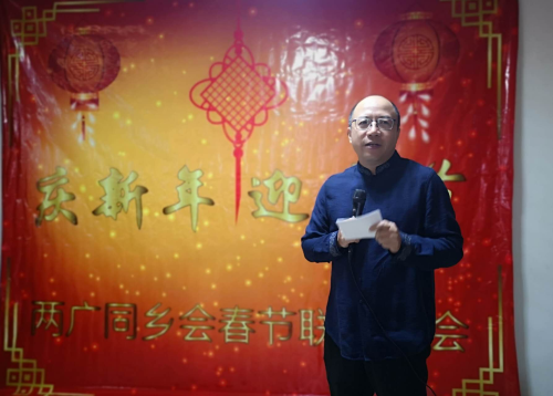 春节联欢会-1.png
