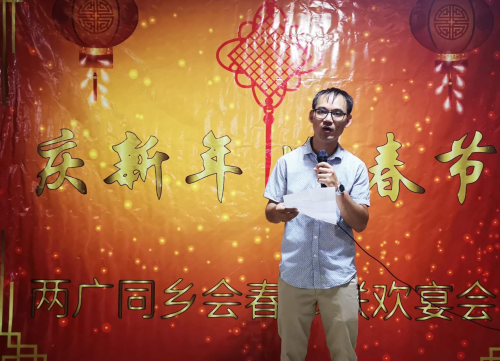 春节联欢会-3.png