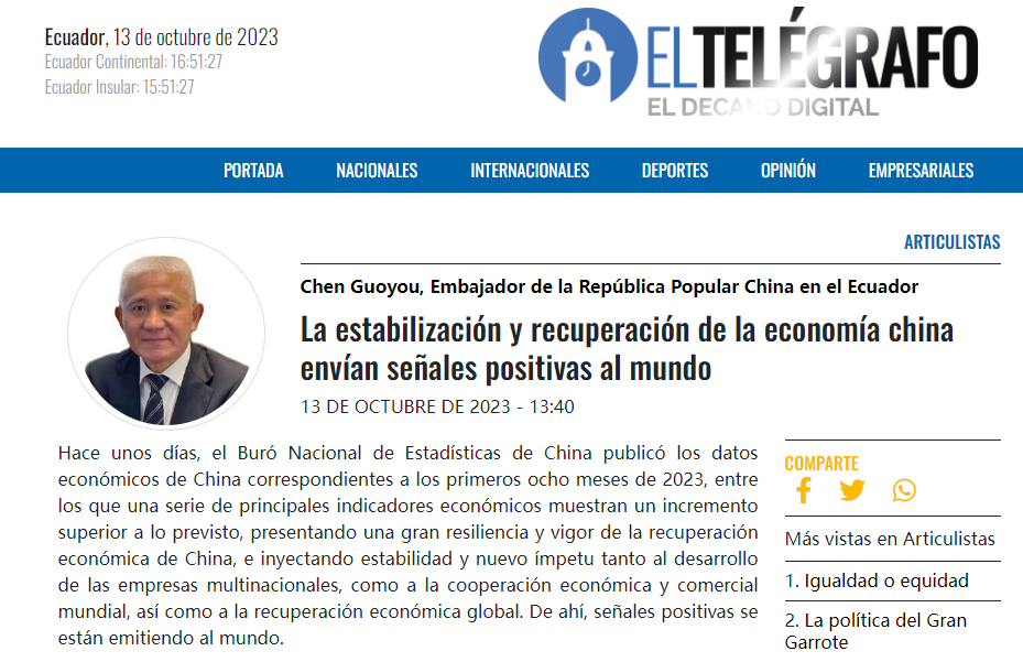 电讯报-1.png