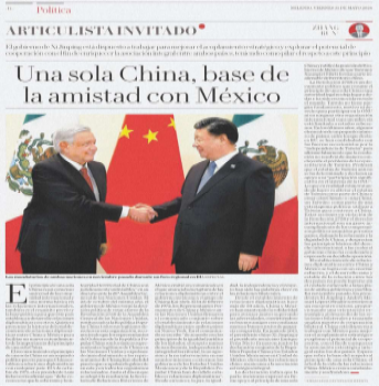 中墨友谊之基-1.png