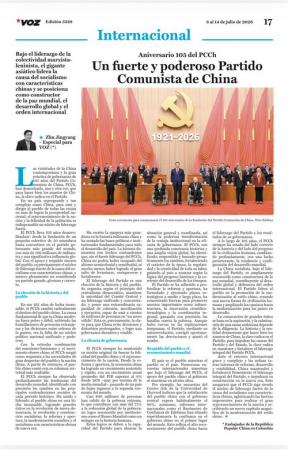 中国共产党建党-1.png
